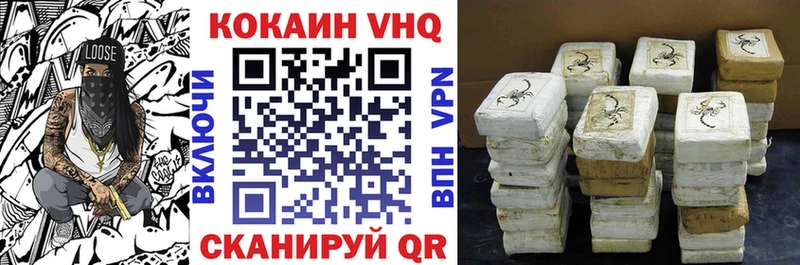 Кокаин 97%  Купить закладки  Кукмор 