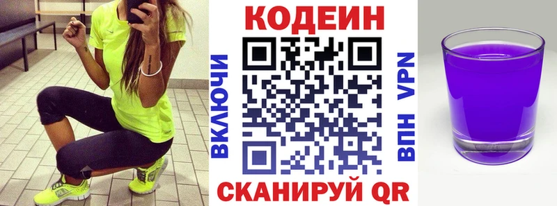 Купить закладки  Кукмор  Codein Purple Drank 