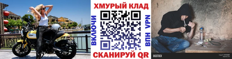 Купить закладки  Кукмор  ГЕРОИН VHQ 