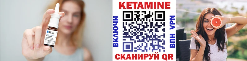 Кетамин VHQ  Купить  Кукмор 
