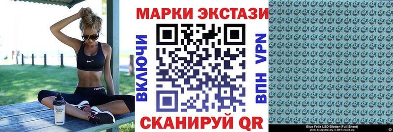 Марки 25I-NBOMe 1500мкг  Купить где  Кукмор 
